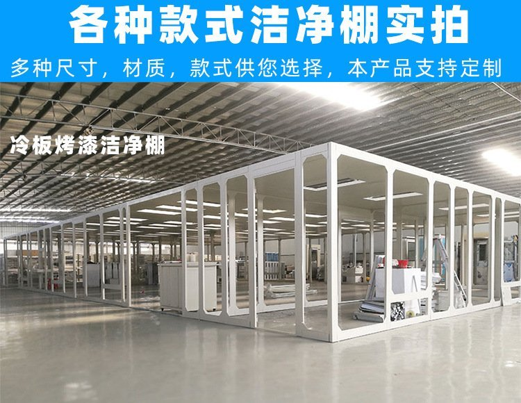 百級潔凈棚是如何做到對空氣進(jìn)行凈化的？