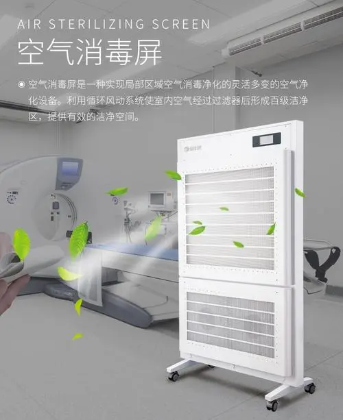 空氣潔凈屏都應(yīng)用那些場(chǎng)合？